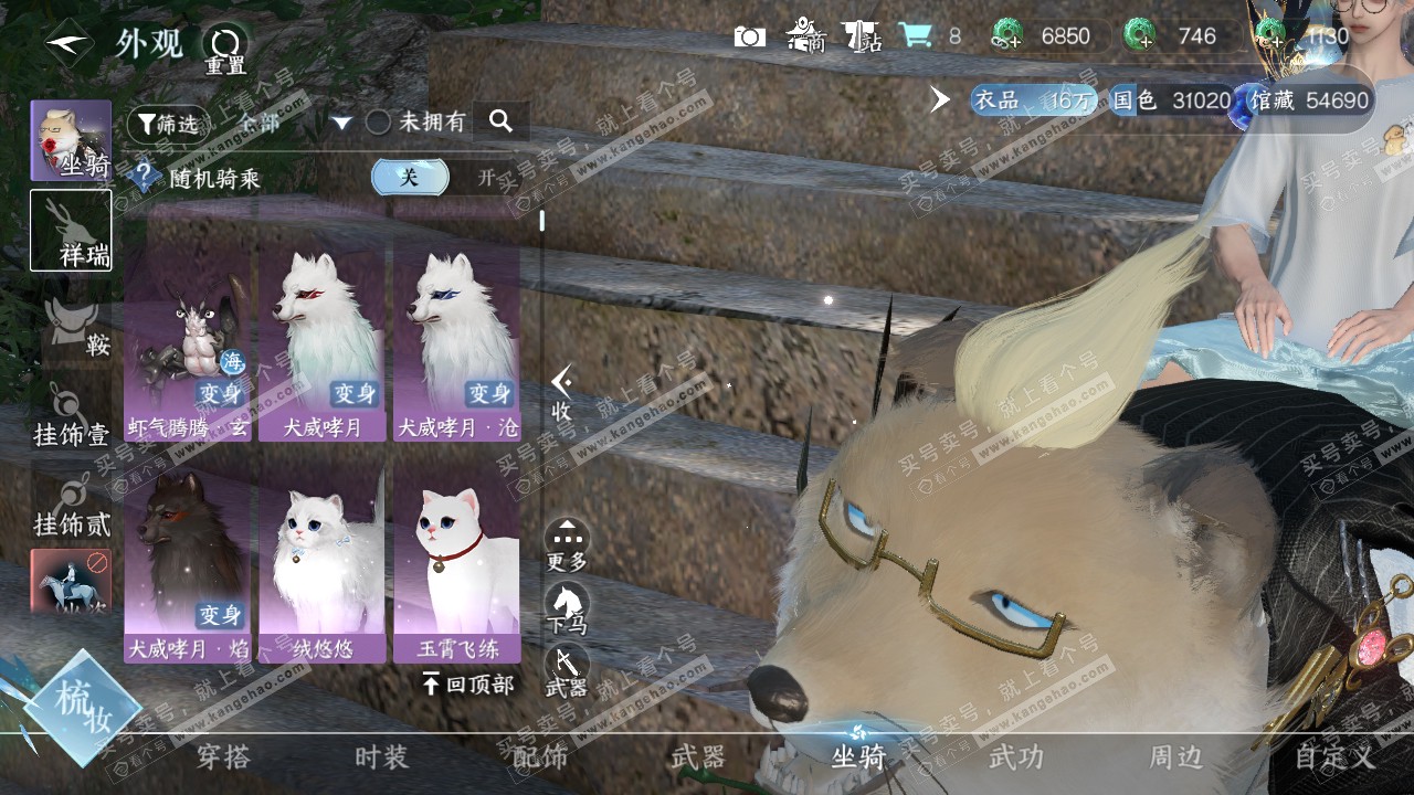 NSH320428逆水寒手游账号详情图12
