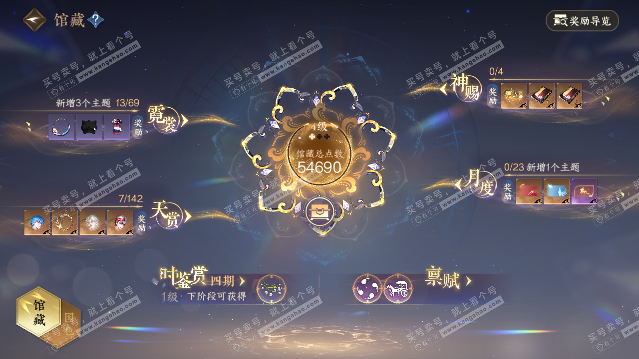 NSH320428逆水寒手游账号详情图17