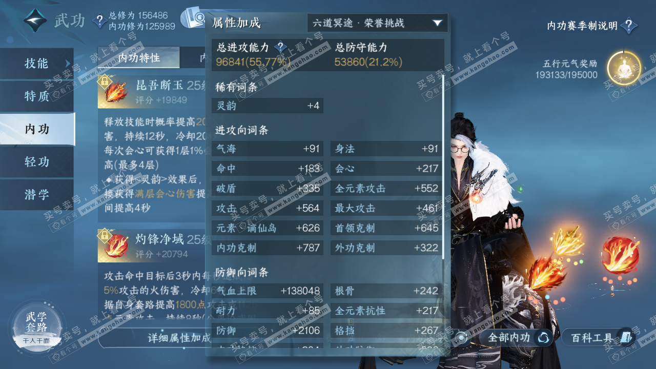 NSH320428逆水寒手游账号详情图26