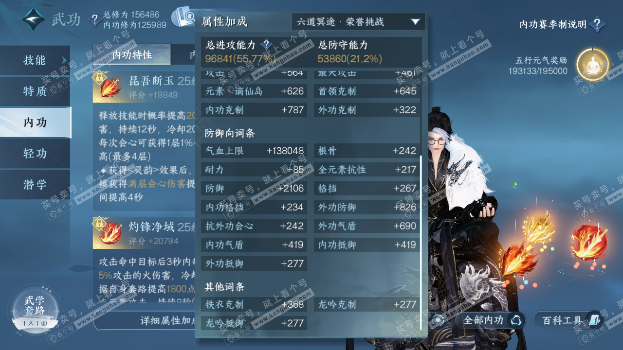 NSH320428逆水寒手游账号详情图27