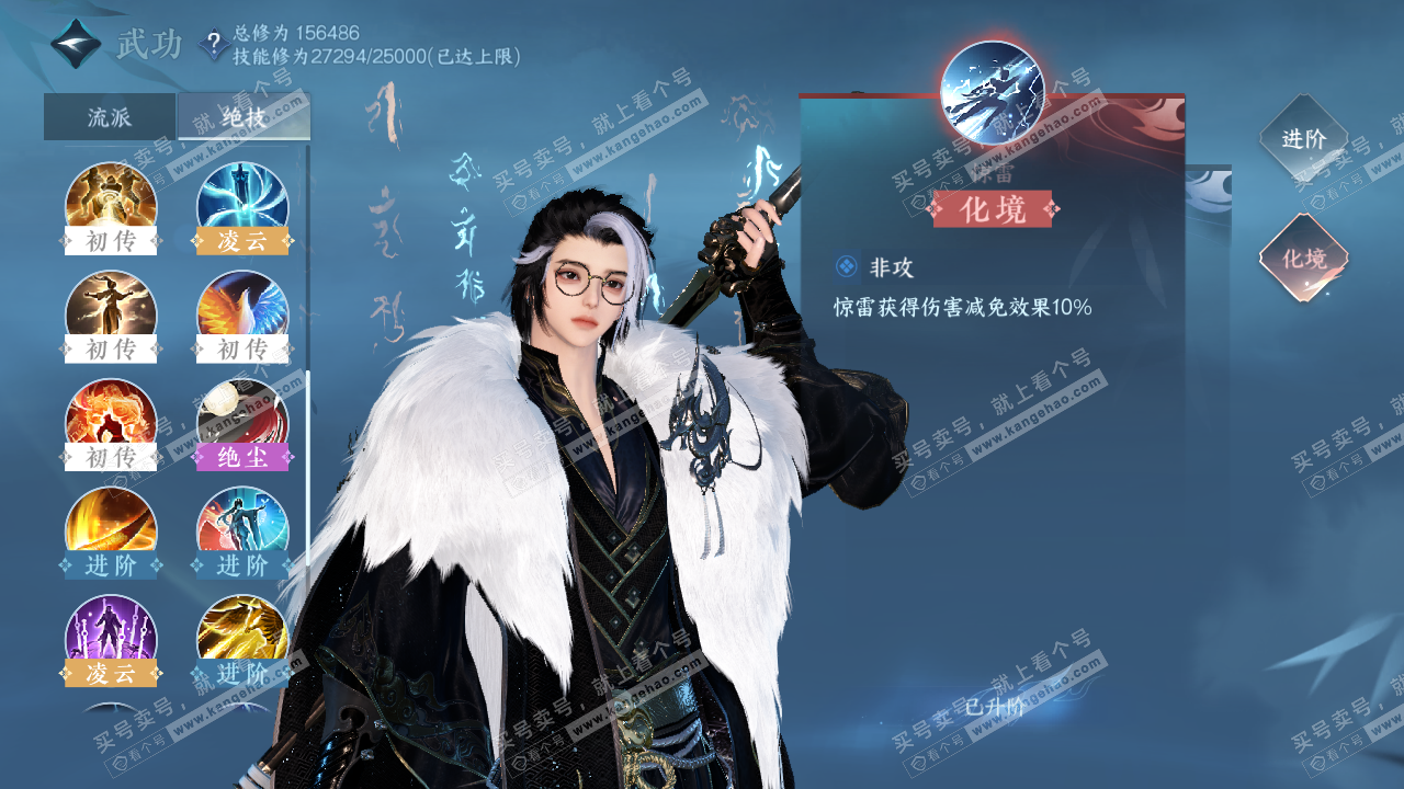 NSH320428逆水寒手游账号详情图24