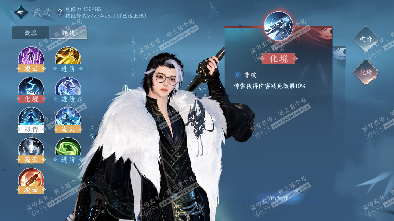 NSH320428逆水寒手游账号详情图25