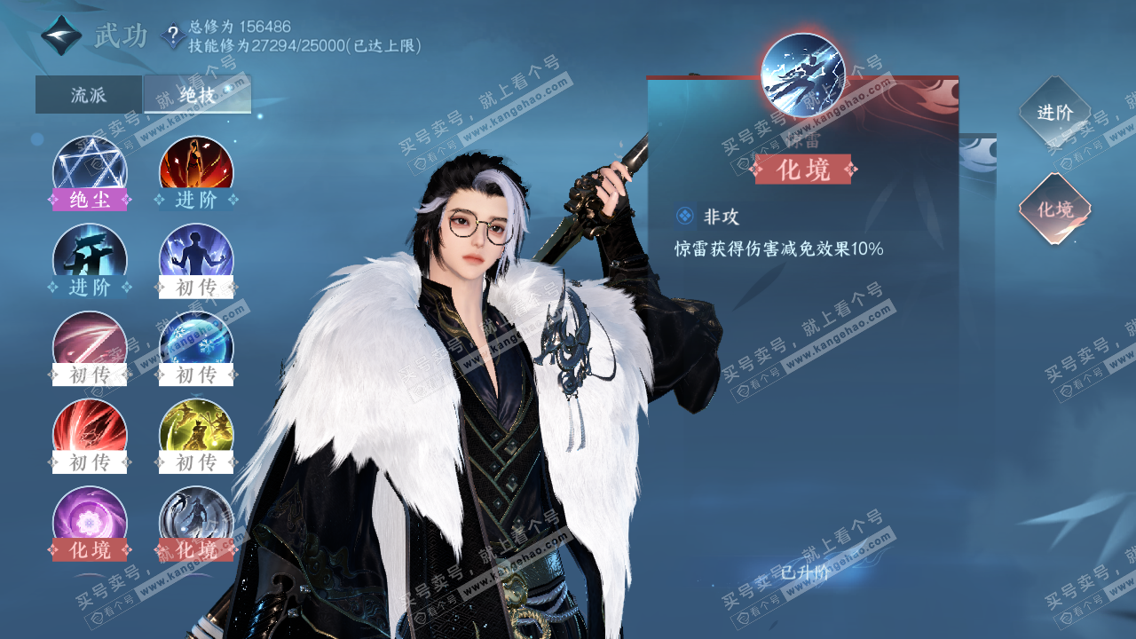 NSH320428逆水寒手游账号详情图23
