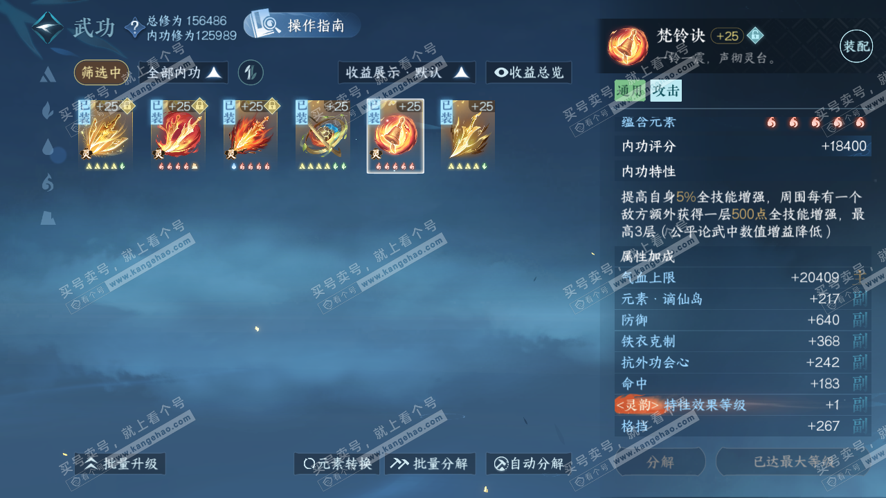 NSH320428逆水寒手游账号详情图31