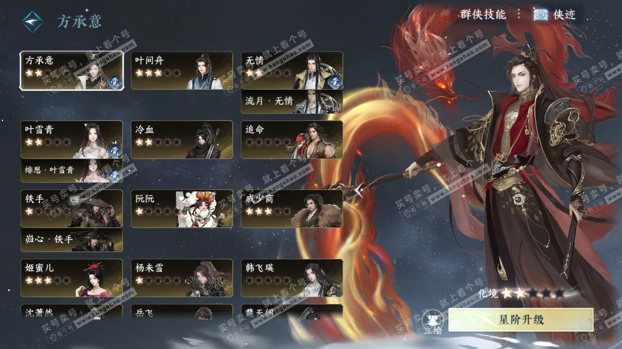 NSH320428逆水寒手游账号详情图46