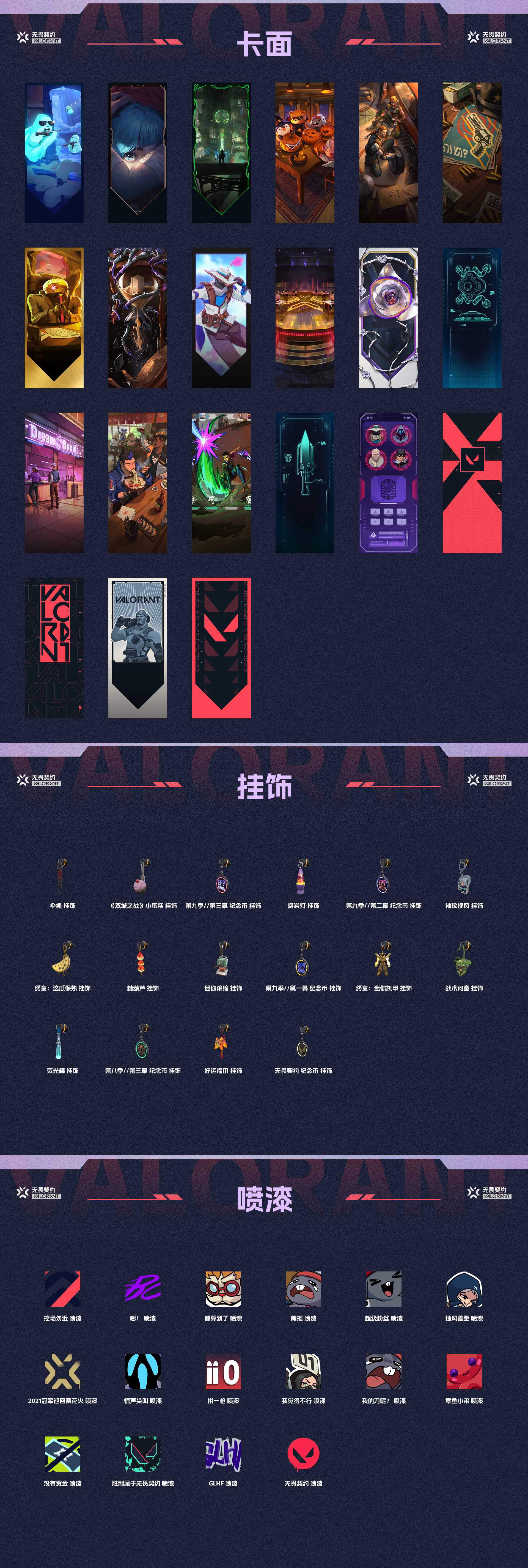 WWQ39597无畏契约账号详情图4