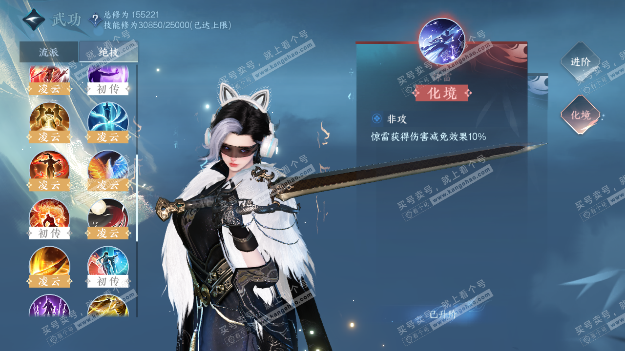 NSH320432逆水寒手游账号详情图31