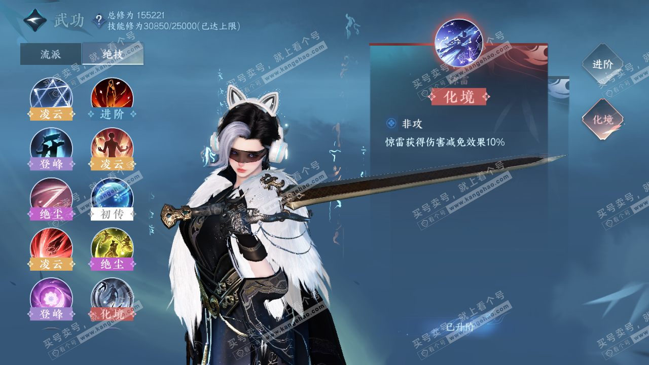 NSH320432逆水寒手游账号详情图30