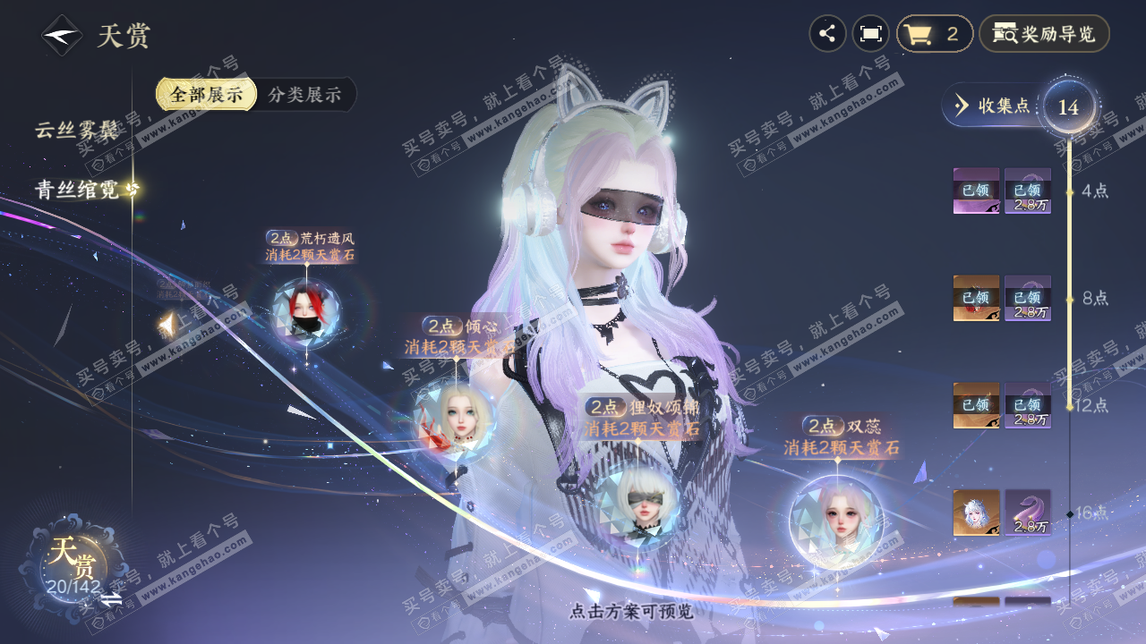 NSH320432逆水寒手游账号详情图29