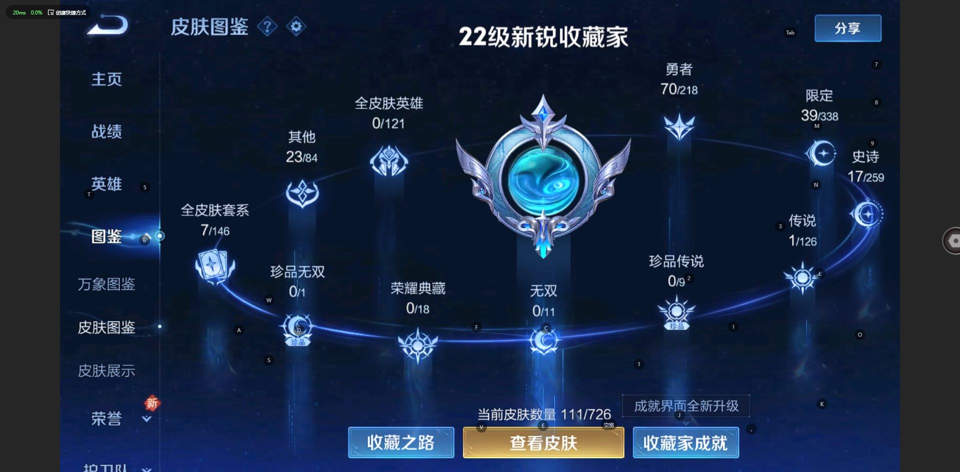 WZ3240727王者荣耀账号详情图5