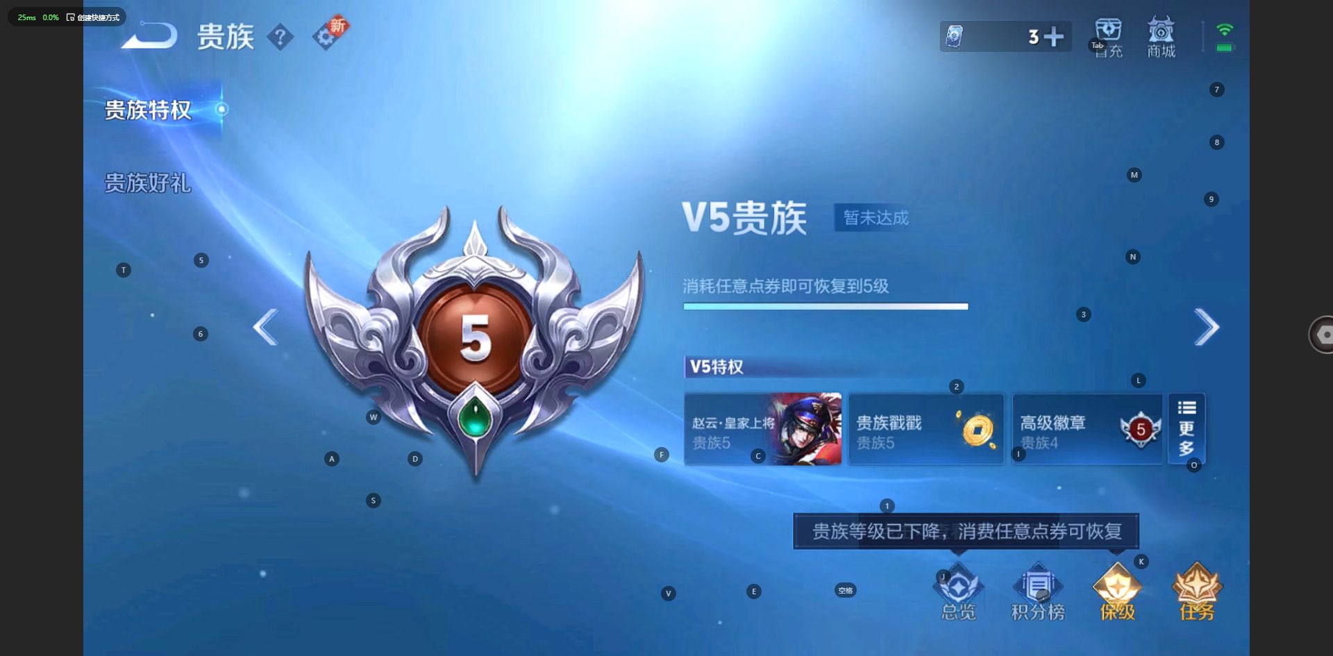 WZ3240727王者荣耀账号详情图7