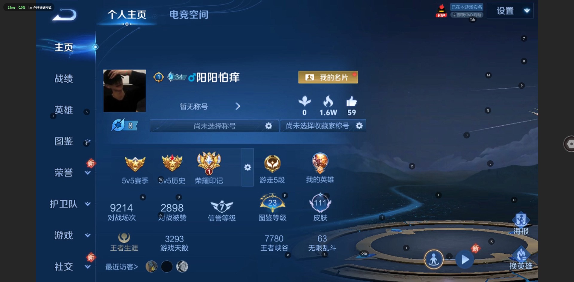 WZ3240727王者荣耀账号详情图6