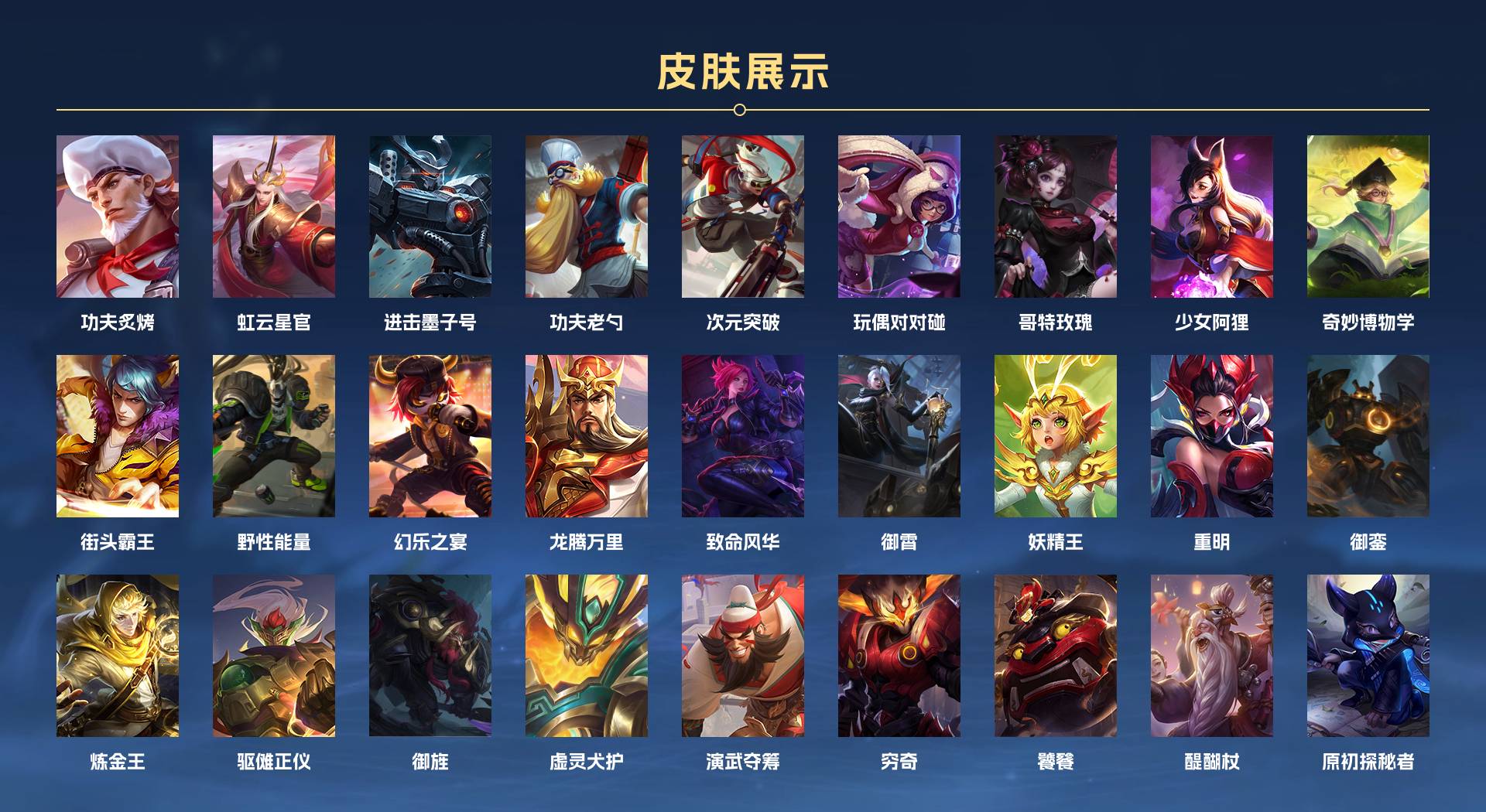 WZ3240727王者荣耀账号详情图3
