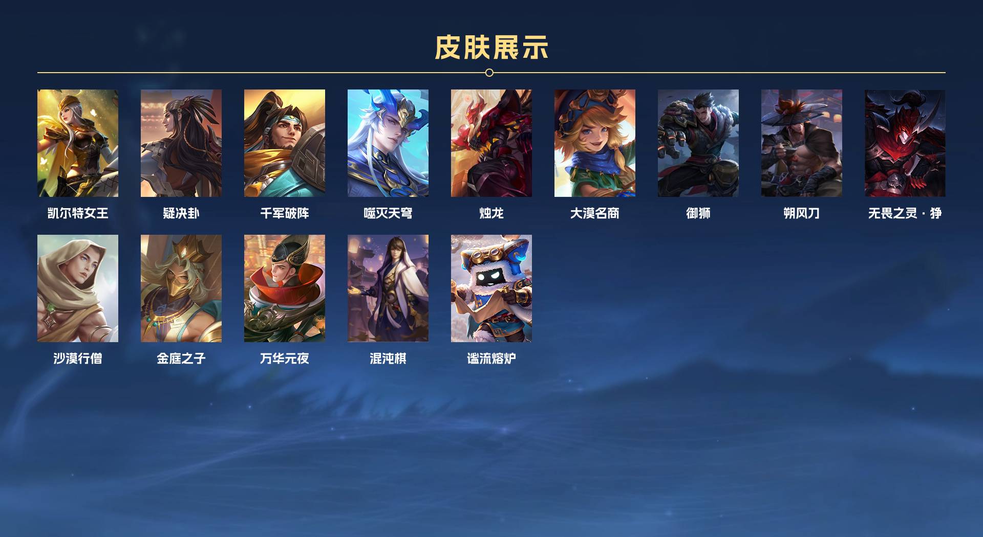 WZ3240727王者荣耀账号详情图4