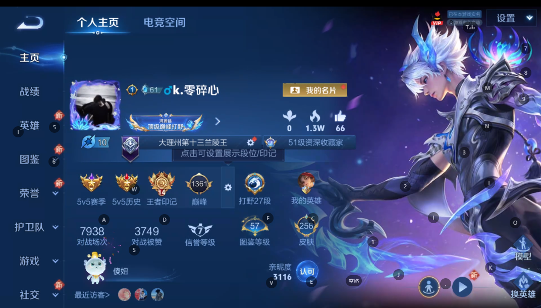 WZ3240752王者荣耀账号详情图9 WZ3240752王者荣耀账号详情图9