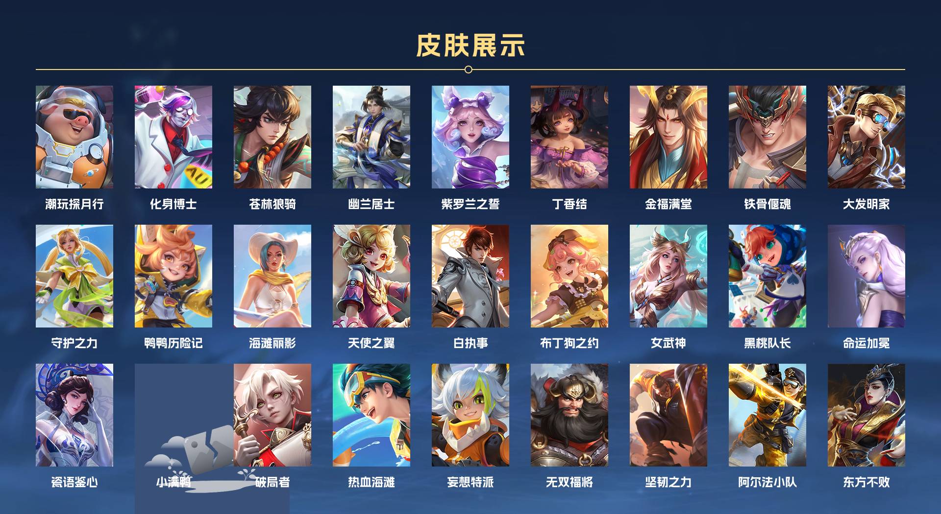 WZ3240752王者荣耀账号详情图5 WZ3240752王者荣耀账号详情图5