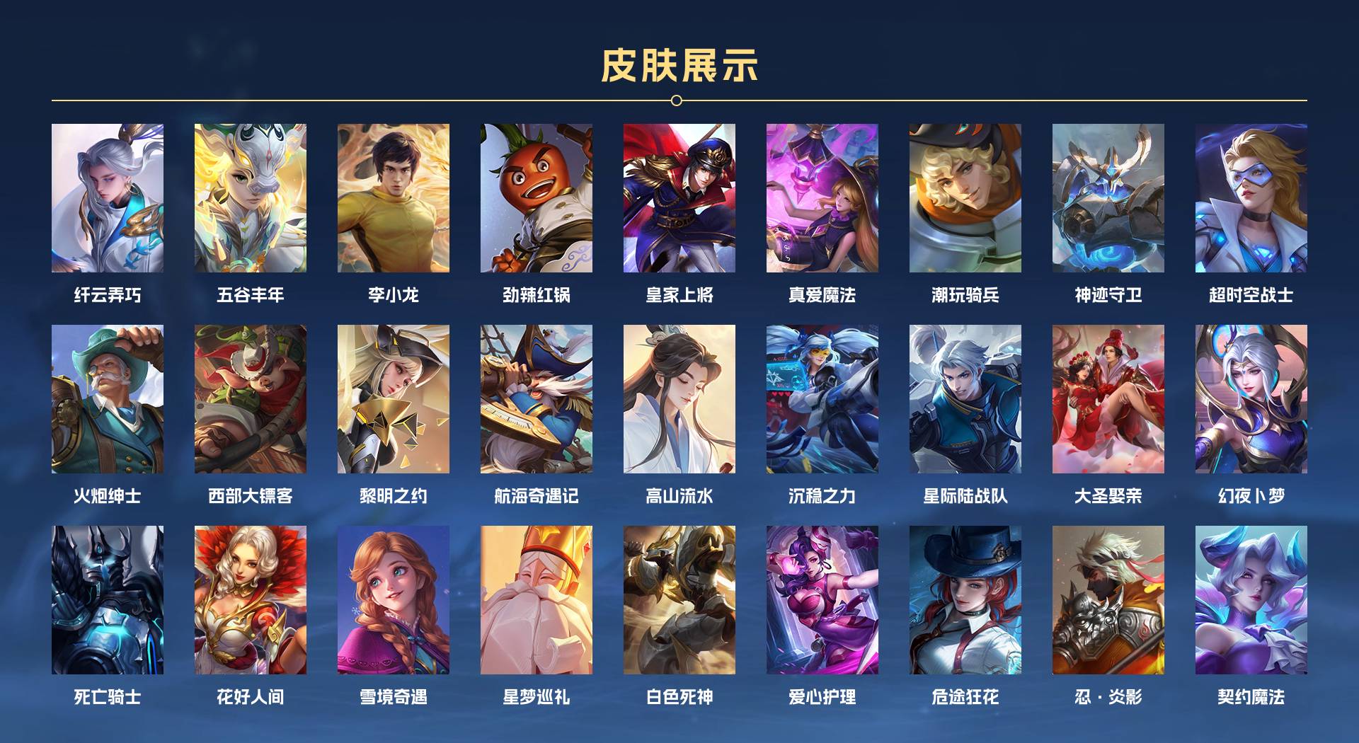 WZ3240752王者荣耀账号详情图4 WZ3240752王者荣耀账号详情图4