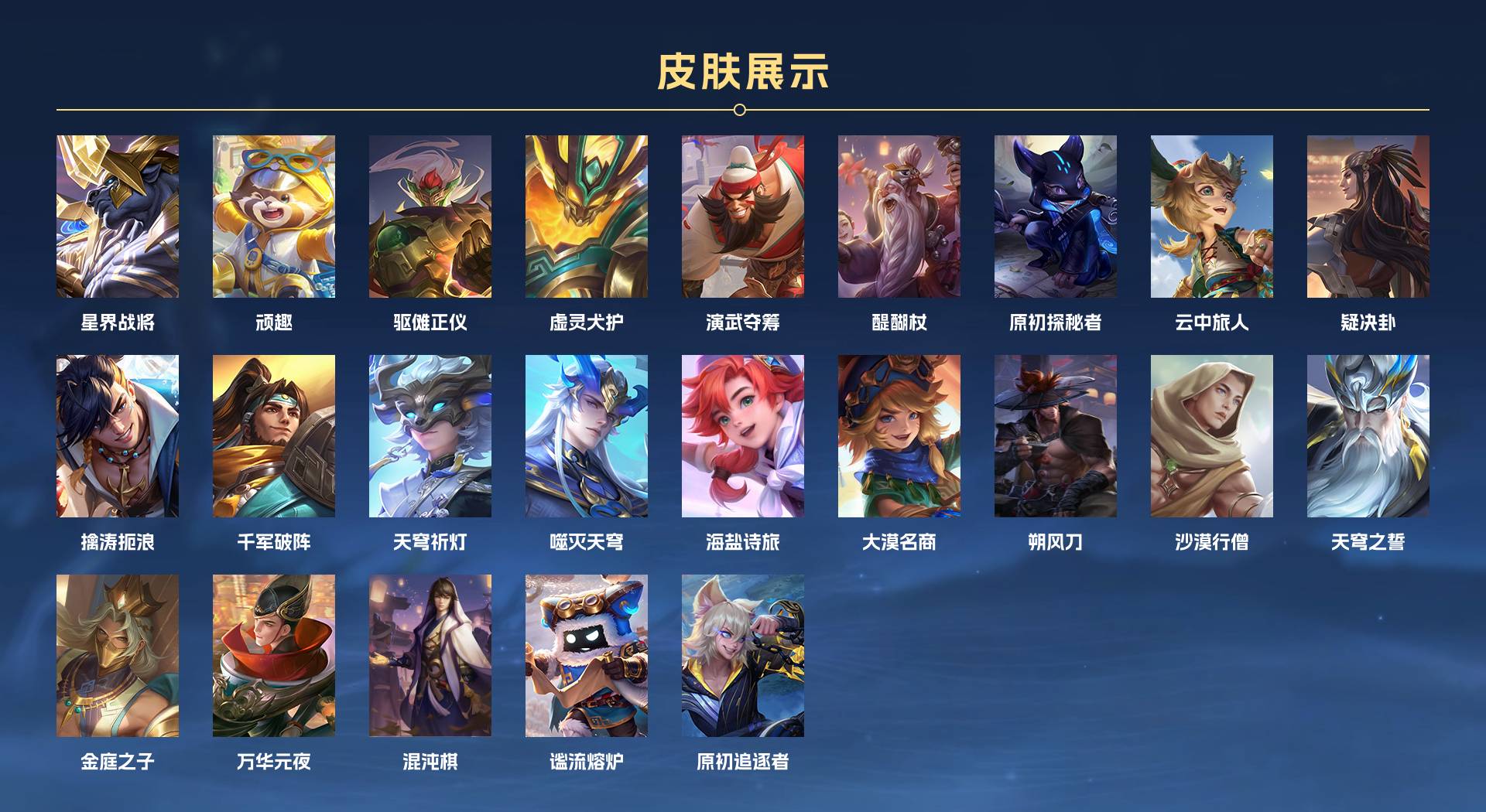 WZ3240752王者荣耀账号详情图8 WZ3240752王者荣耀账号详情图8