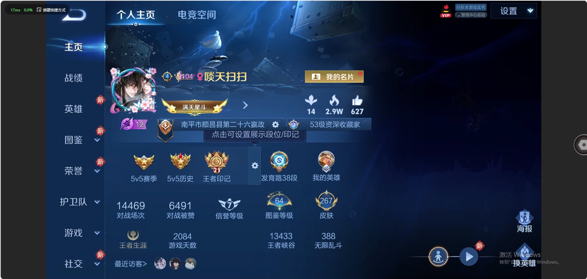 WZ3240547王者荣耀账号详情图10 WZ3240547王者荣耀账号详情图10