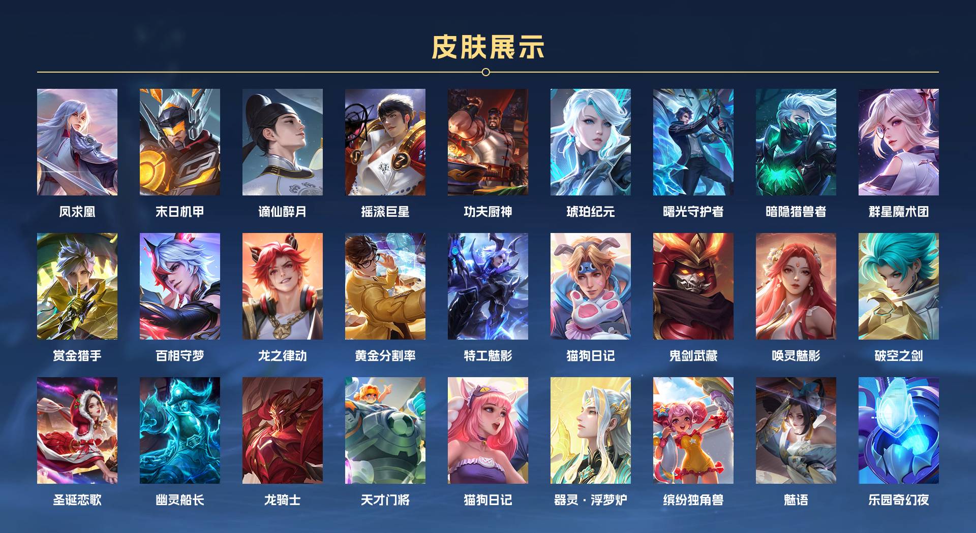 WZ3240547王者荣耀账号详情图2 WZ3240547王者荣耀账号详情图2