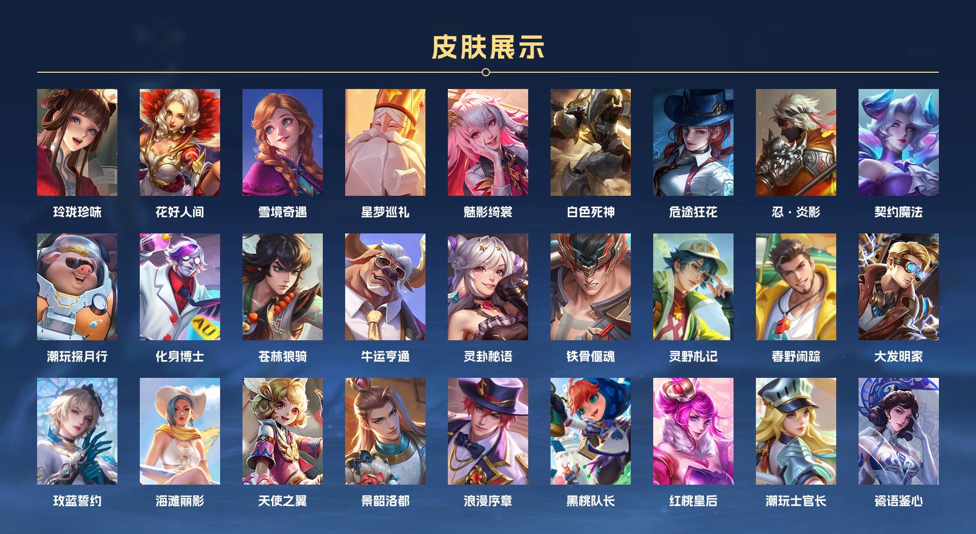 WZ3240547王者荣耀账号详情图5 WZ3240547王者荣耀账号详情图5