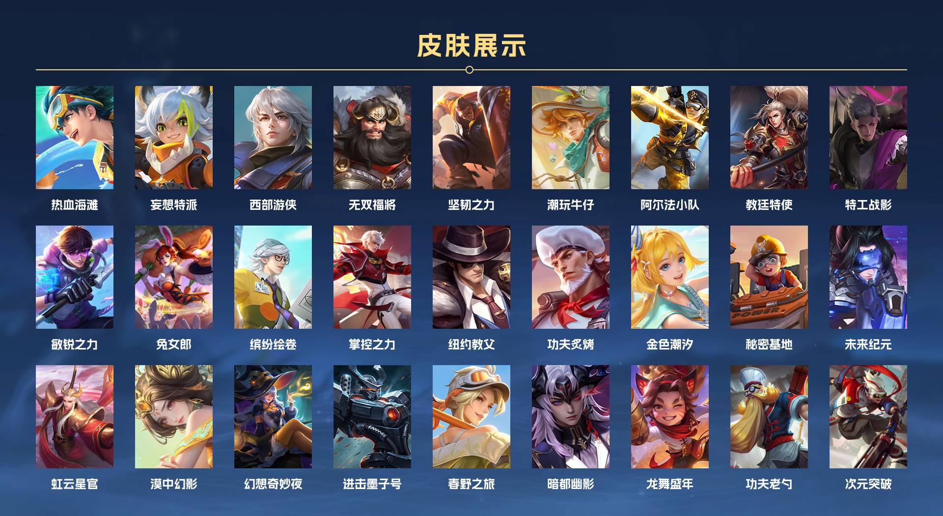 WZ3240547王者荣耀账号详情图6 WZ3240547王者荣耀账号详情图6