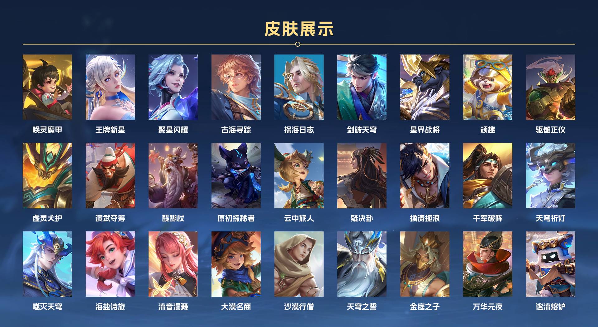 WZ3240547王者荣耀账号详情图8 WZ3240547王者荣耀账号详情图8