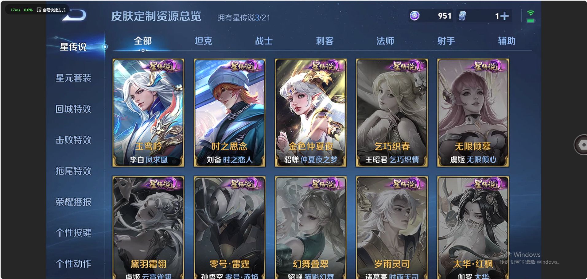 WZ3240547王者荣耀账号详情图12 WZ3240547王者荣耀账号详情图12