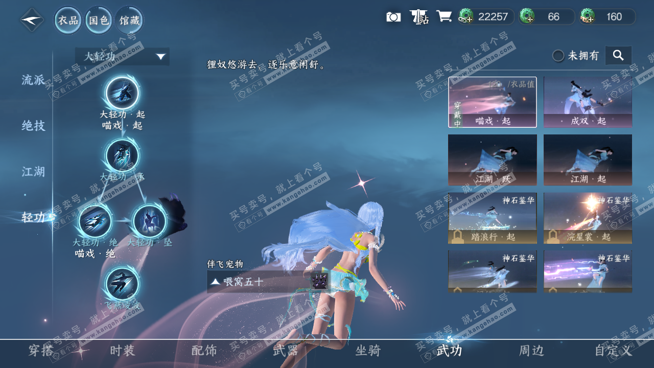 NSH320436逆水寒手游账号详情图13 NSH320436逆水寒手游账号详情图13