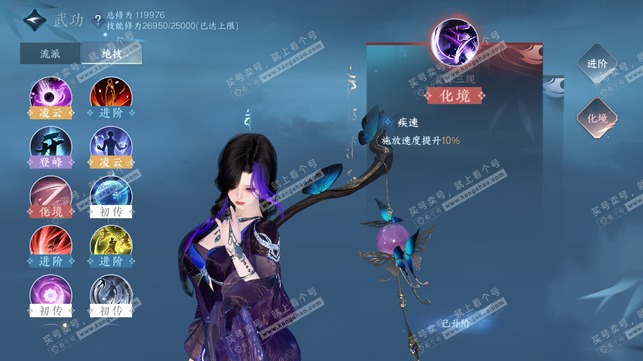 NSH320436逆水寒手游账号详情图28 NSH320436逆水寒手游账号详情图28