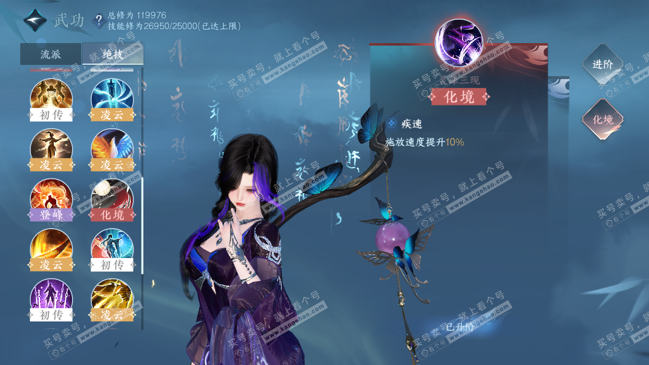NSH320436逆水寒手游账号详情图29 NSH320436逆水寒手游账号详情图29