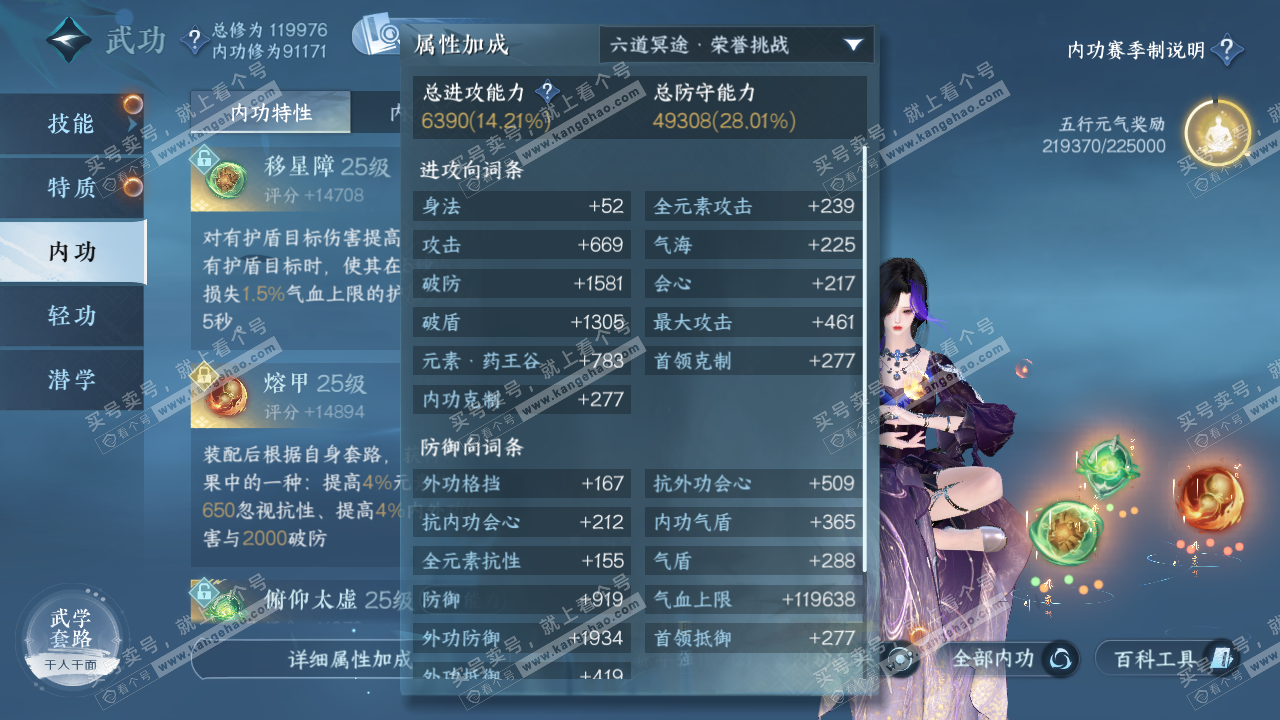 NSH320436逆水寒手游账号详情图31 NSH320436逆水寒手游账号详情图31