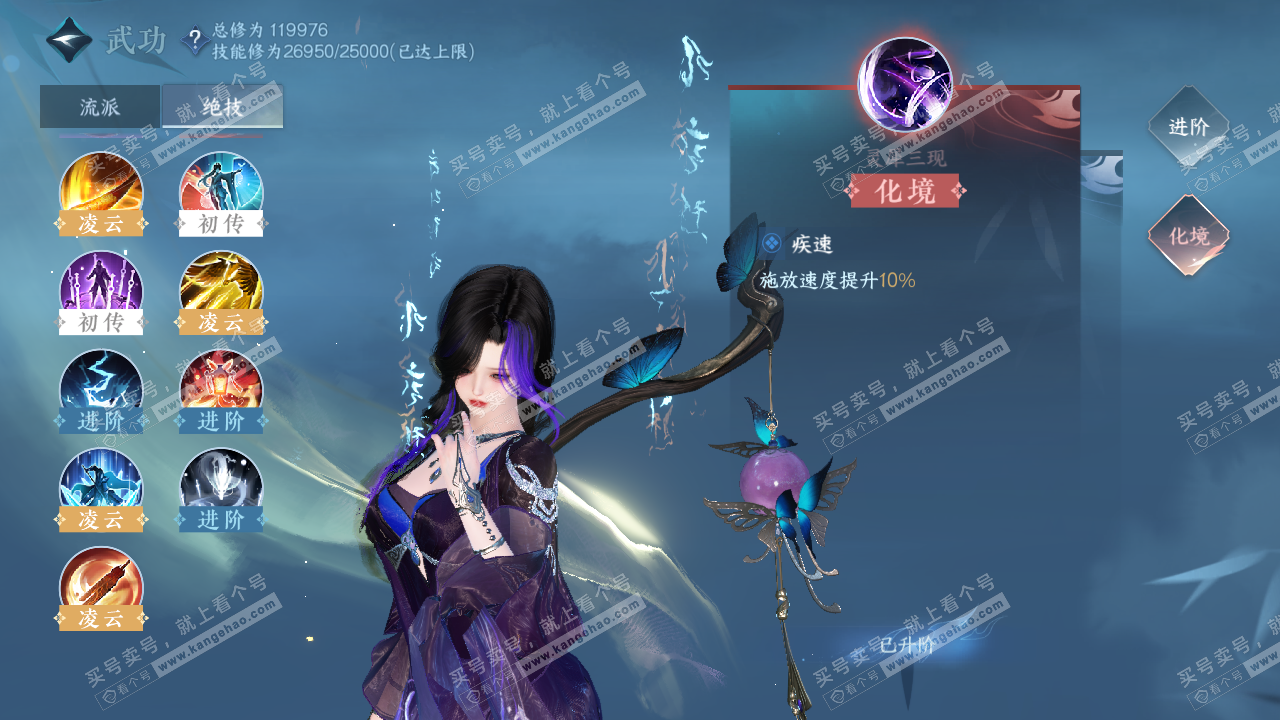 NSH320436逆水寒手游账号详情图30 NSH320436逆水寒手游账号详情图30