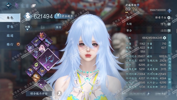 逆水寒手游账号凌西川燕字归时官服燕字归时 女九灵（潮光） 评分62.1w 累充卧看 衣品32w 国色12w 馆藏29w 42颗不含转盘已用天赏+5活动外观【副本发】星落【5转盘头】曦光-连霏-微光-旋悠光-灼妖【5天霓染】...
