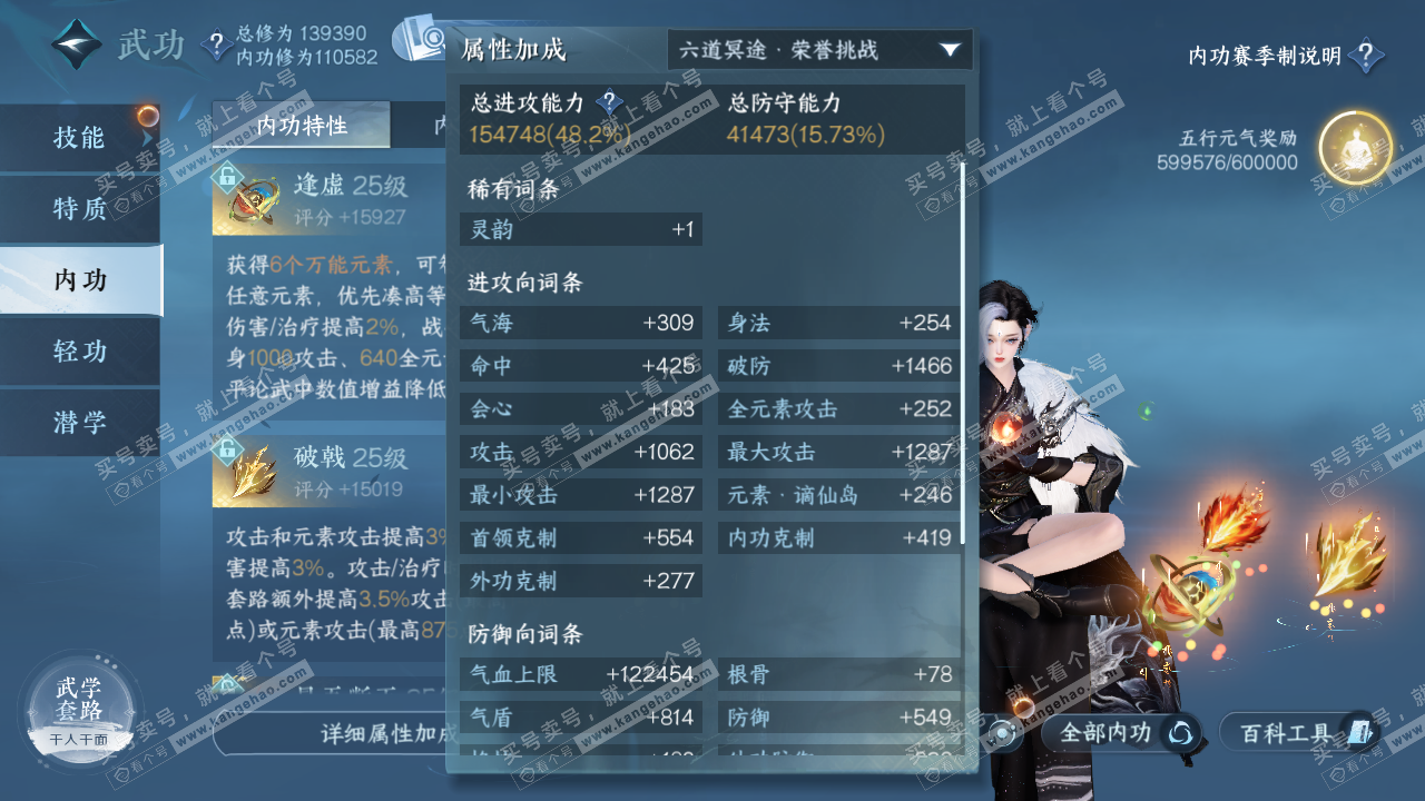 NSH320440逆水寒手游账号详情图29 NSH320440逆水寒手游账号详情图29