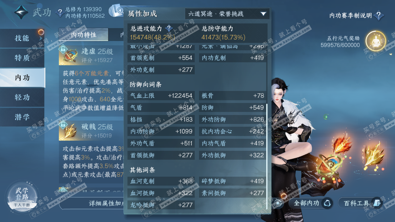 NSH320440逆水寒手游账号详情图30 NSH320440逆水寒手游账号详情图30