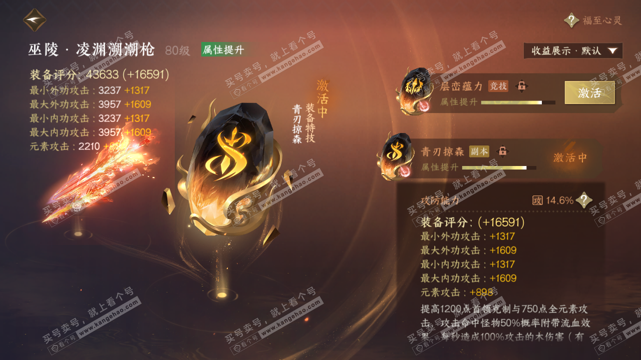 NSH320440逆水寒手游账号详情图35 NSH320440逆水寒手游账号详情图35