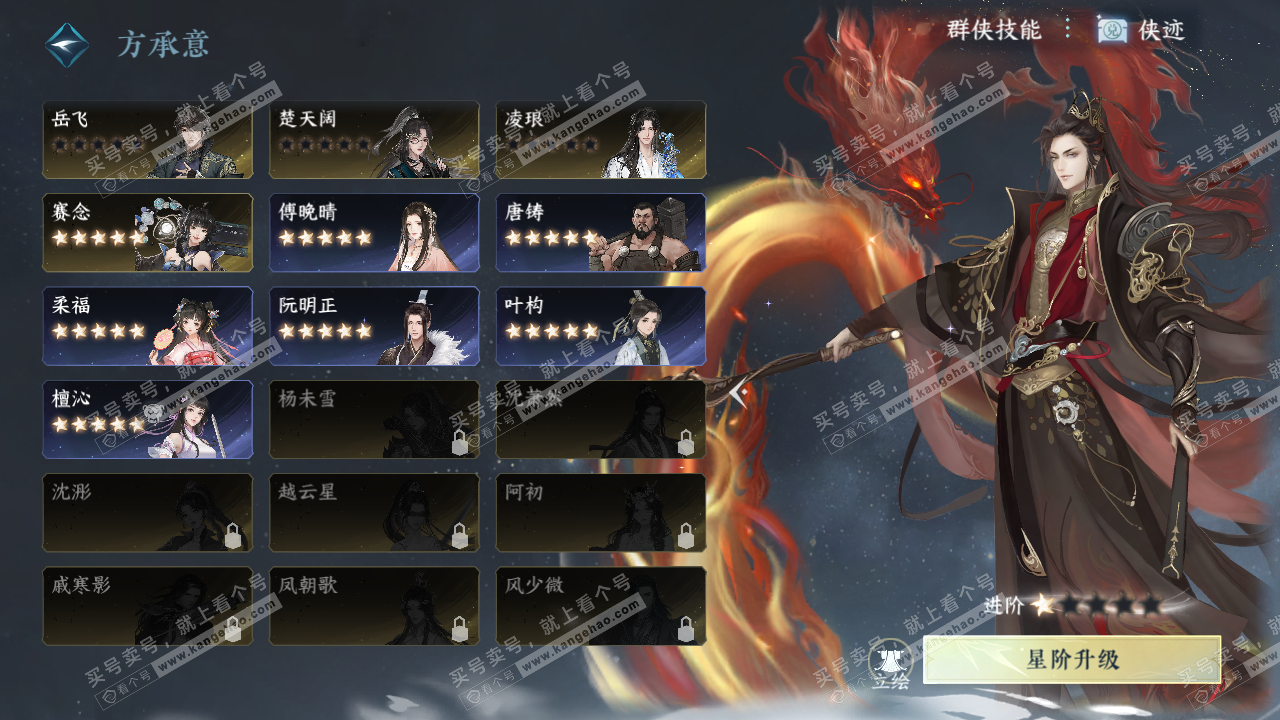 NSH320440逆水寒手游账号详情图46 NSH320440逆水寒手游账号详情图46