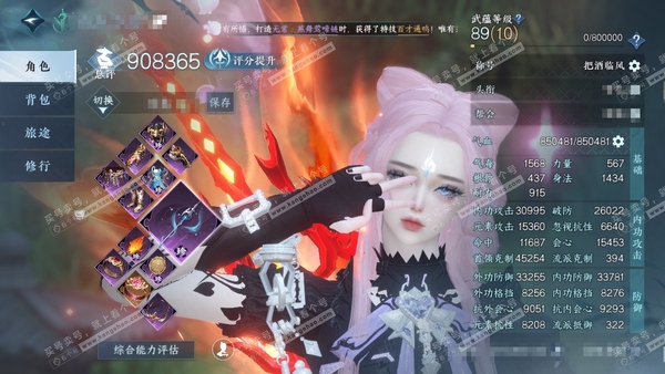 逆水寒手游账号蝶恋花惊鸿照影官服惊鸿照影 女龙吟（主血河） 评分90.8w 累充把酒 衣品15w 国色11w 馆藏10w 15颗已用天赏【副本发】星落-白夜【6天霓染】芳汀-双蕊-盈盈-素尘-野月-云山【天赏发式】玄芝-千...