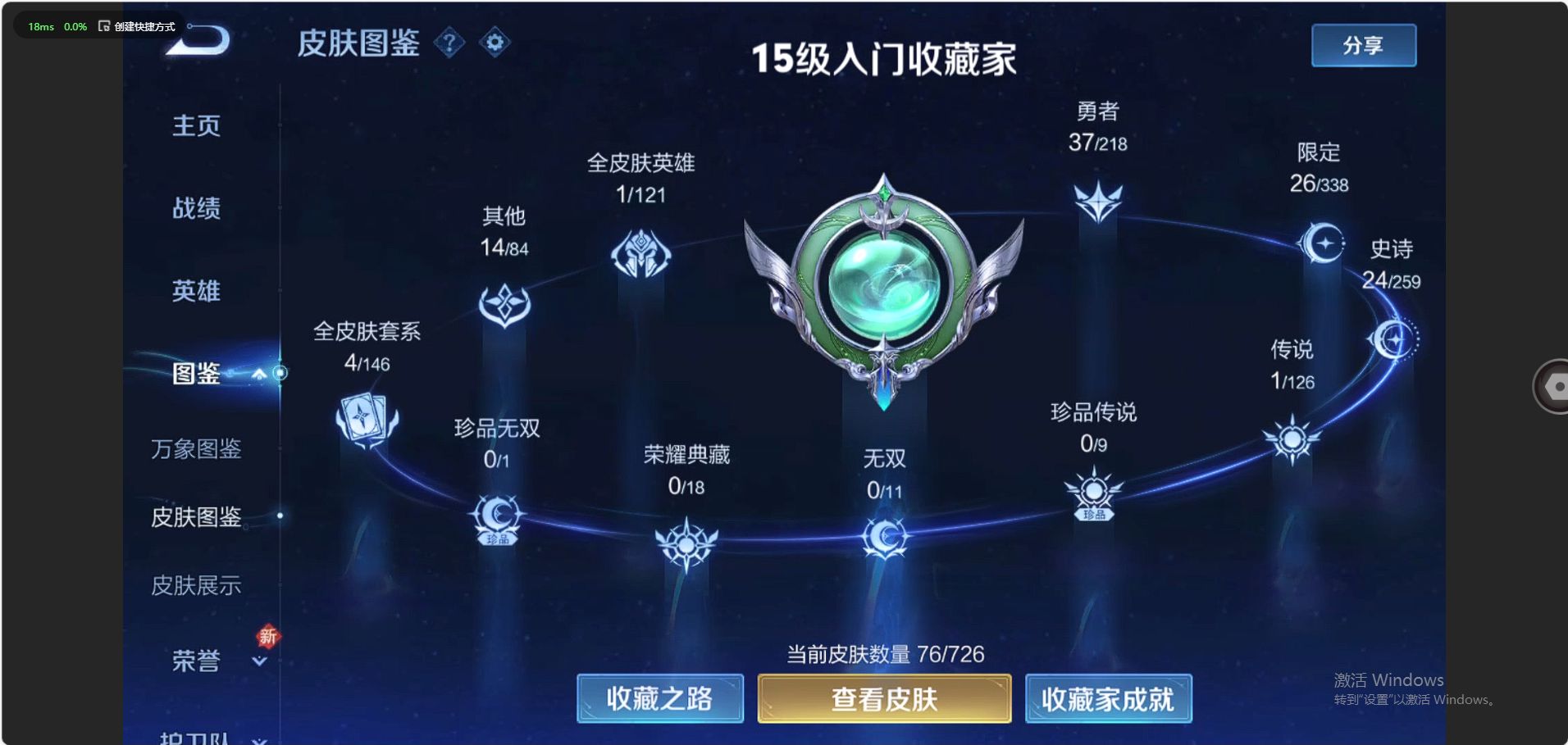WZ3240506王者荣耀账号详情图2