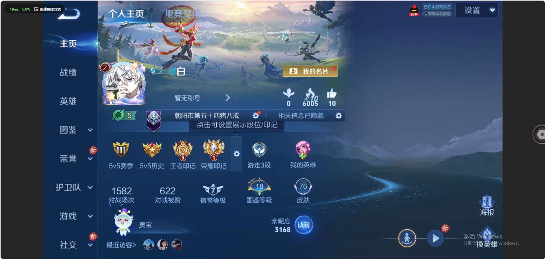 WZ3240506王者荣耀账号详情图1