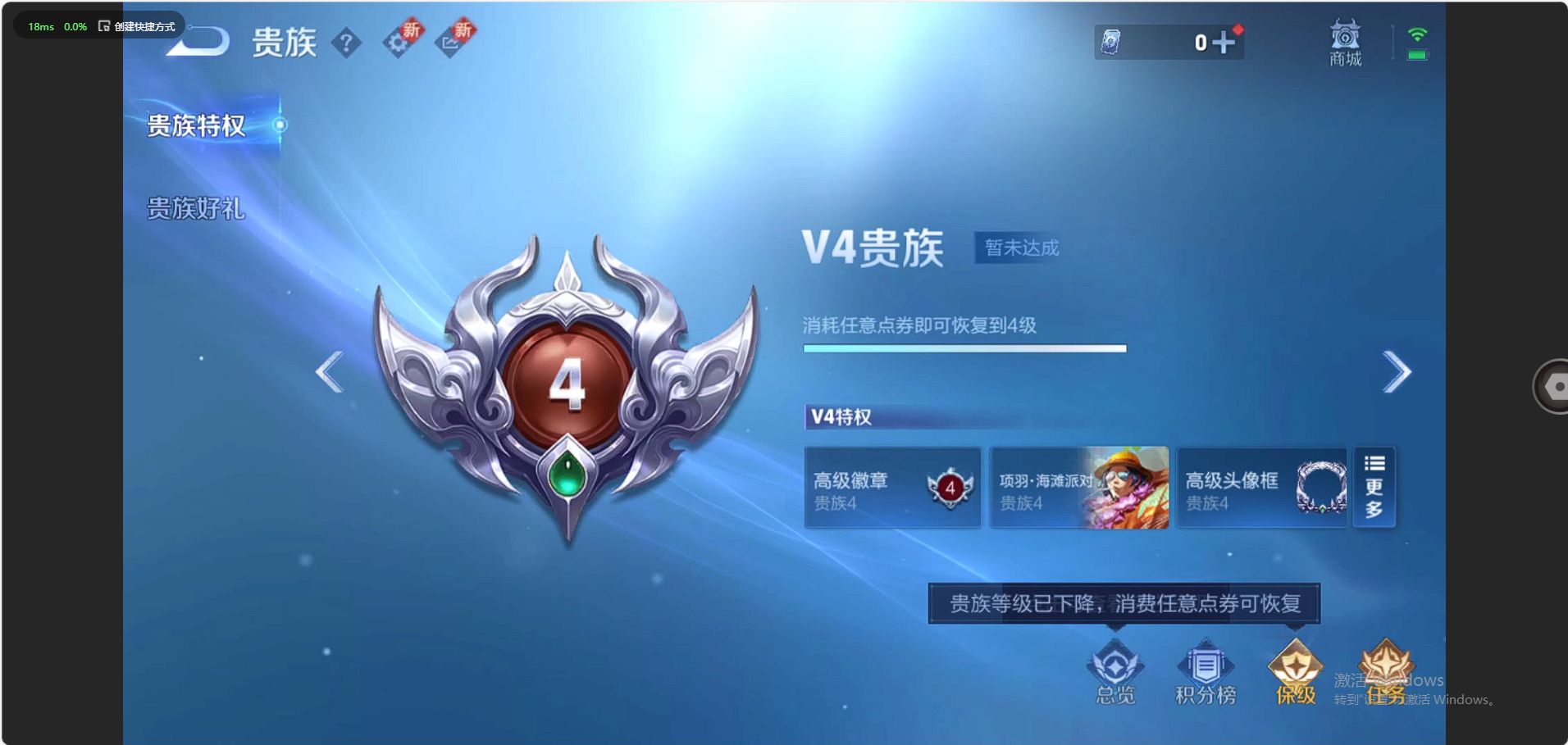 WZ3240506王者荣耀账号详情图3