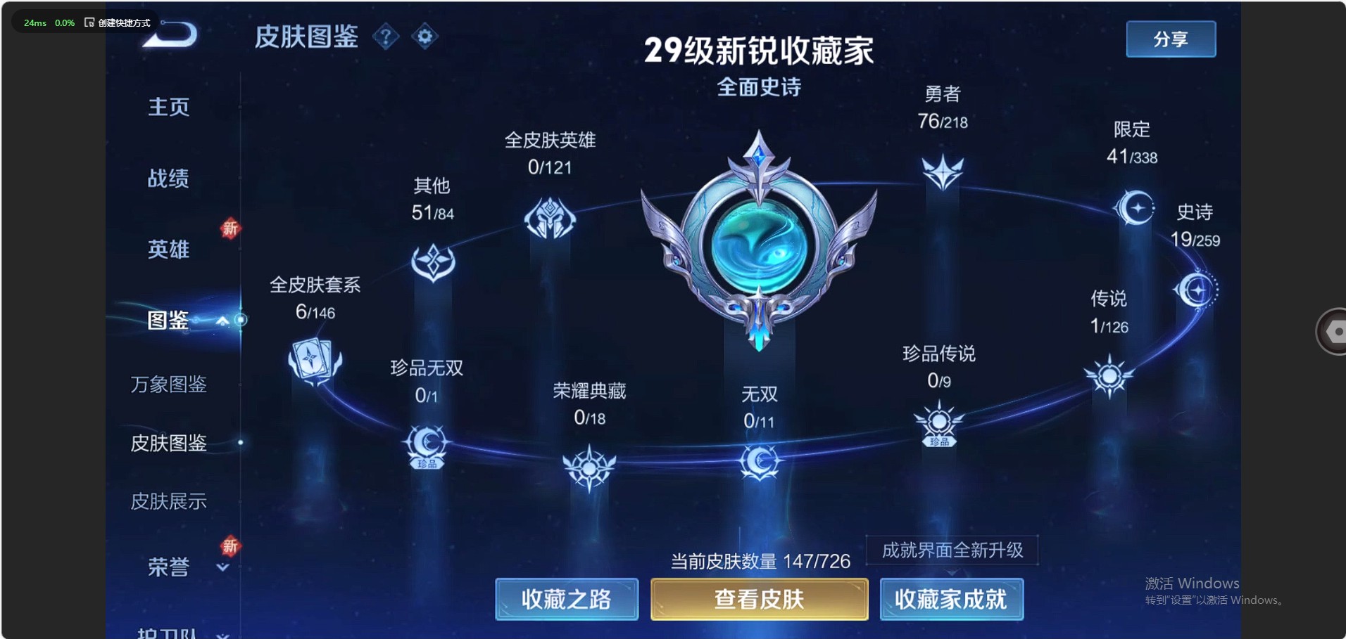 WZ3240648王者荣耀账号详情图6