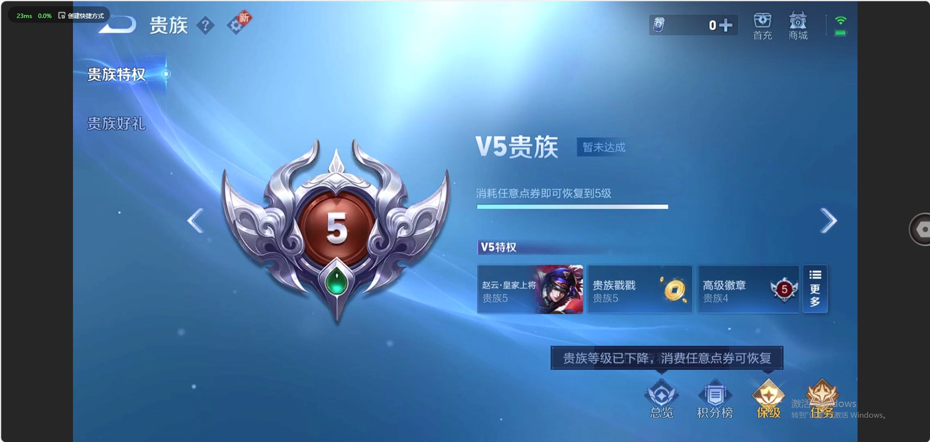 WZ3240648王者荣耀账号详情图7