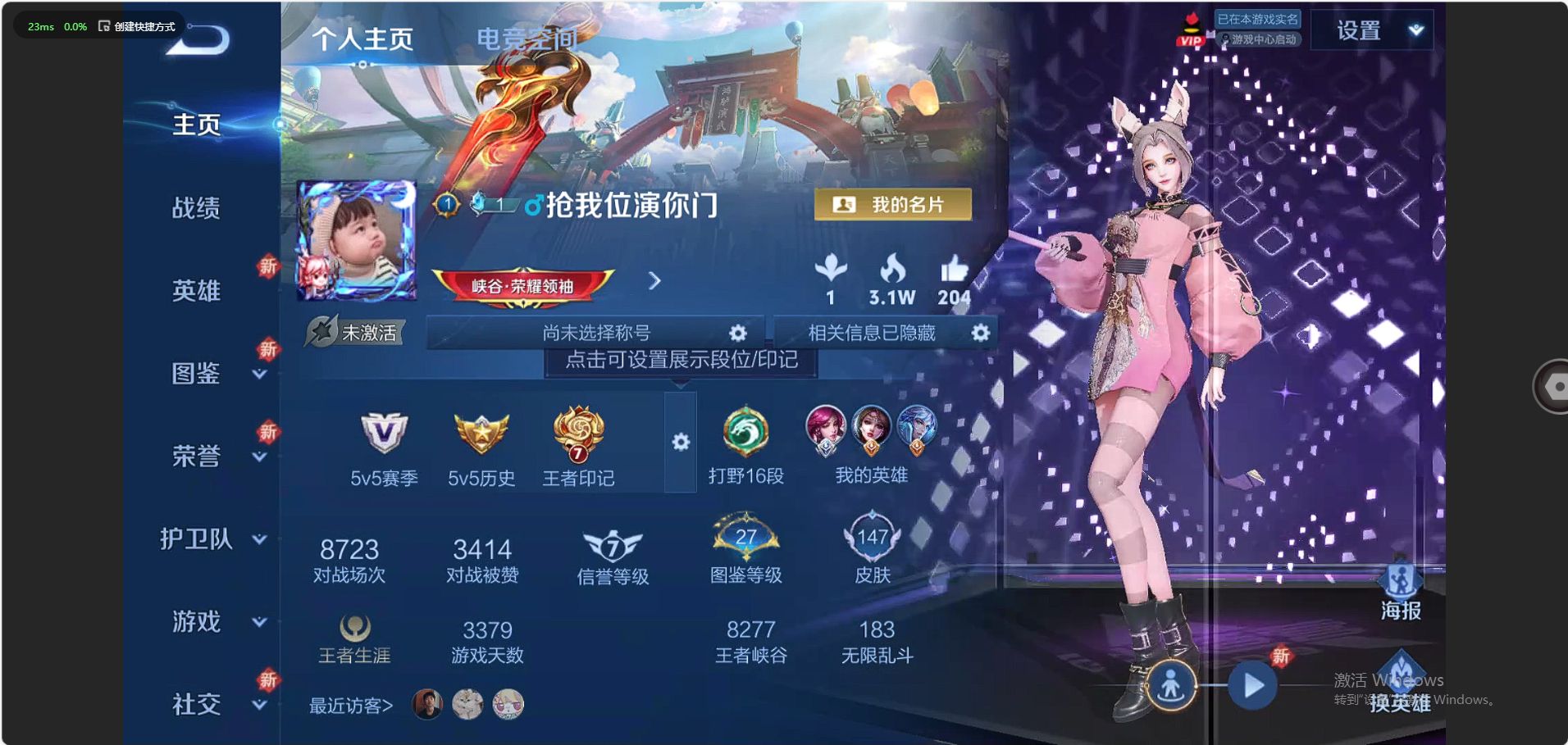 WZ3240648王者荣耀账号详情图5