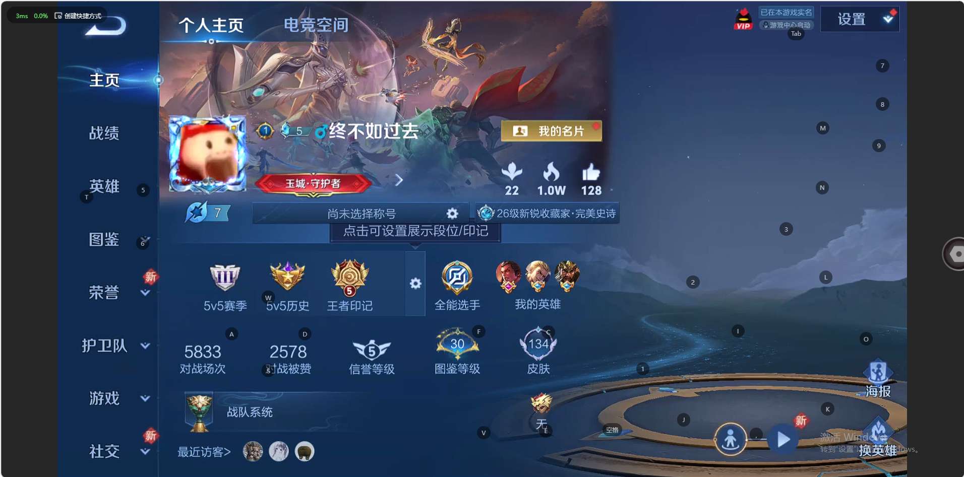 WZ3240901王者荣耀账号详情图6