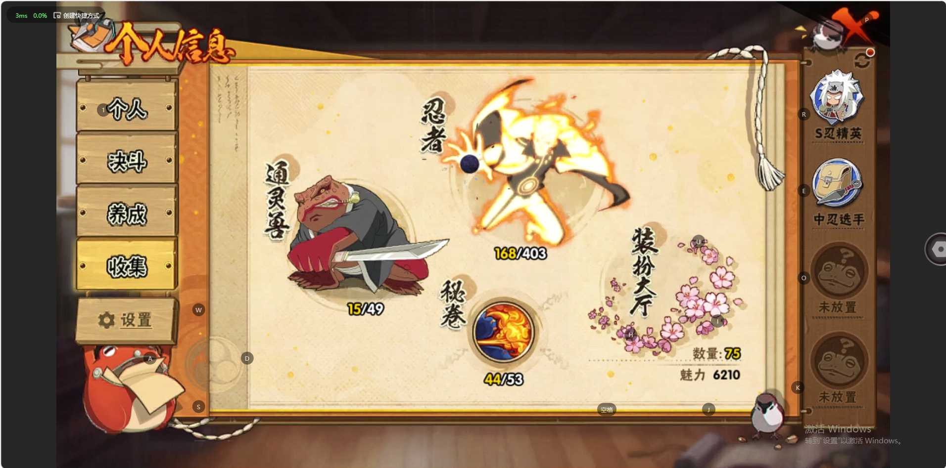 HY320404火影忍者账号详情图2 HY320404火影忍者账号详情图2