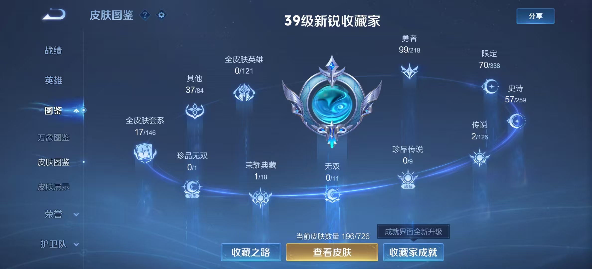HY320404火影忍者账号详情图5 HY320404火影忍者账号详情图5