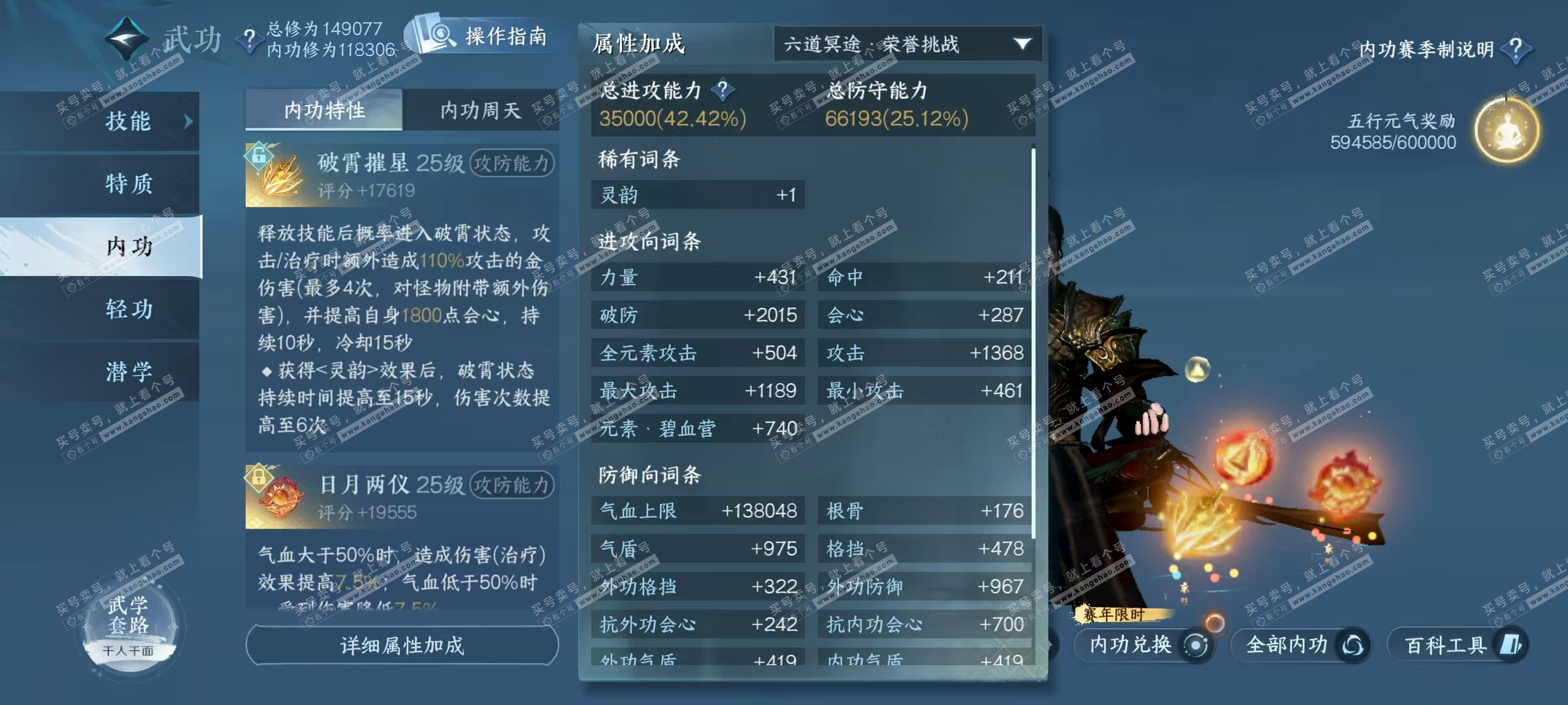 NSH320123逆水寒手游账号详情图5 NSH320123逆水寒手游账号详情图5