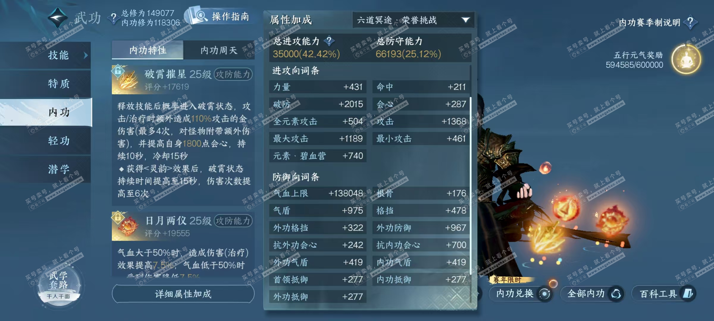 NSH320123逆水寒手游账号详情图6 NSH320123逆水寒手游账号详情图6